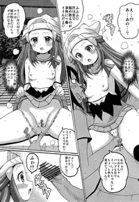 (C80) [Haguruman (Koutarosu)] Hikarist (Pokemon)