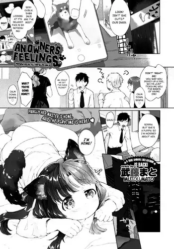 [Mutou Mato] Kainushi no Kokoroe (COMIC BAVEL 2016-01) [Chinese] [萝莉援助汉化组]