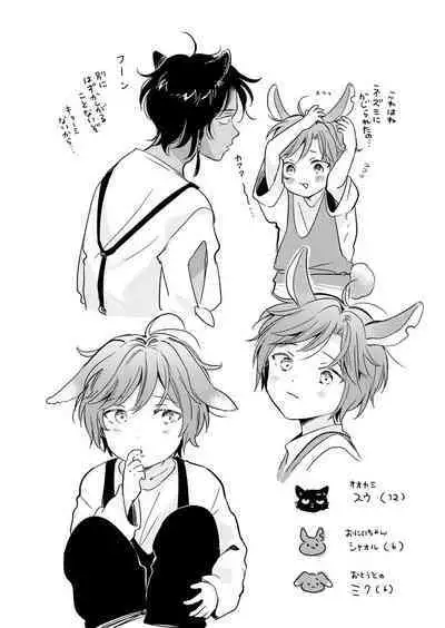 Kemono no Gochisou
