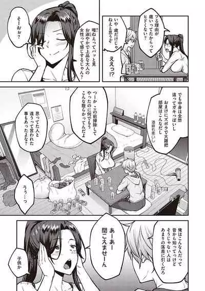 ハル色カノジョ