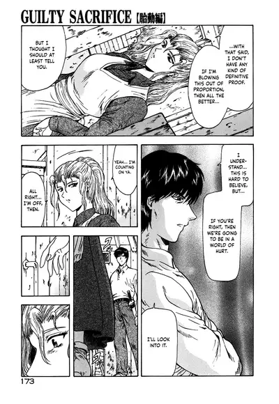 [Mukai Masayoshi] Guilty Sacrifice [Inception] - Chapters 1-9 [English] [cutegyaruTL]