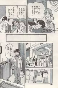 Namaiki! 2008-03