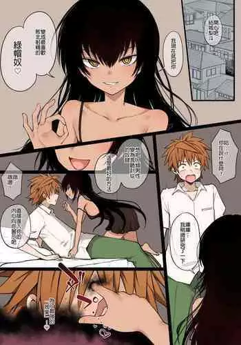 [Terasu MC] Kaguya-sama NTR Matomete (Kaguya-sama wa Kokurasetai) [Chinese] [一只麻利的鸽子汉化]