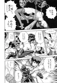 [Kondom] Hontou wa Eroi Otogibanashi