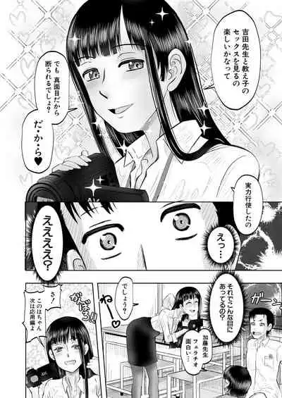COMIC Mugen Tensei 2021-10 [Digital]