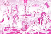 [Ikematsu] Sweets Girl