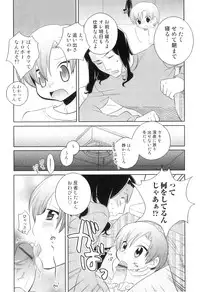 [Anthology] Otokonoko Heaven Vol. 08