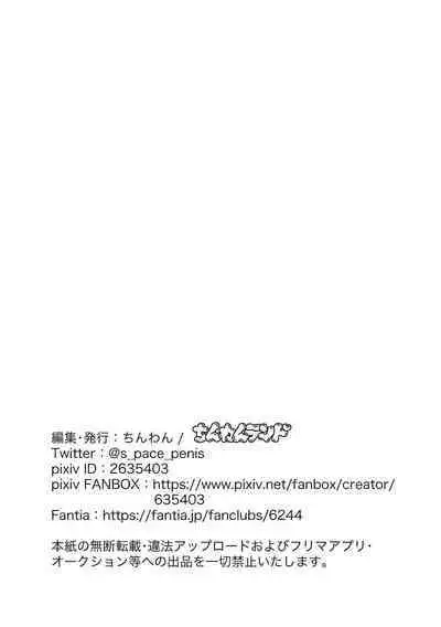 Rin-chan Papa Sengyoushufu ga Mamatomo Zenin Kutte mita Sono 2