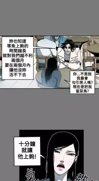 Honey trap 甜蜜陷阱 ch.8-13 (chinese)