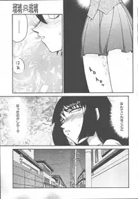 COMIC MUJIN 2003-11