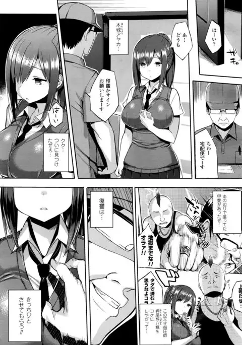 Hatsujou Switch Ch. 1-5 + extra