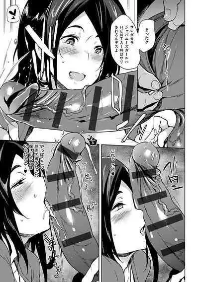 堕性イズム