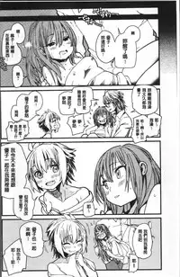 [Tomoe Tenbu] Gakkou no Kousoku [Chinese]