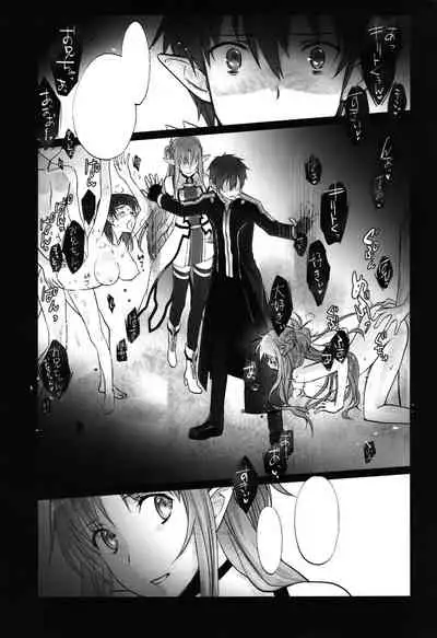 (C96) [Bloody Okojo (Caviar, Mojyako)] irreversible reaction (Sword Art Online) [English]
