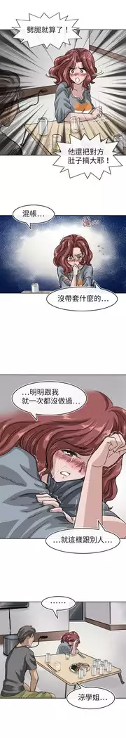 Coach please teach me Ch.1-26
