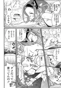 [Kishinosato Satoshi] JK／JC