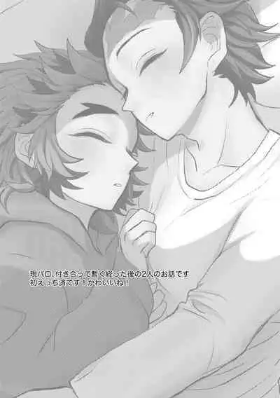 Kimi wa Tokubetsu