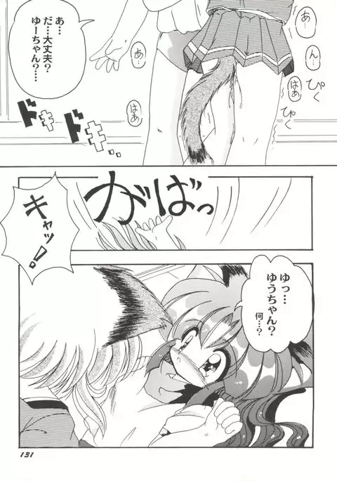 Doujin Anthology Bishoujo a La Carte 4