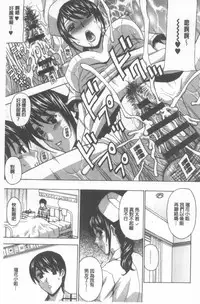 [Amano Hidemi] Wakazuma Kaihatsu Nikki ~Teishuku Hatsu → Inran Iki~ [Chinese]