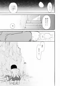 [Otona no Douraku (OrenumaTooko)] Under the Rocket