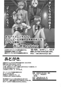 [Crimson (Carmine)] Tada no Haji | The only shame (To LOVE-Ru)