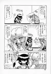 [Hagane Tetsu] Queen Kiriko's QQ