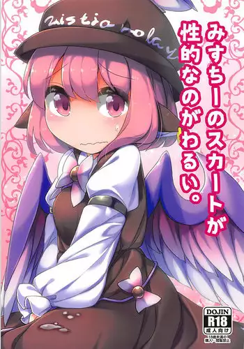 ウォースパイトざかり