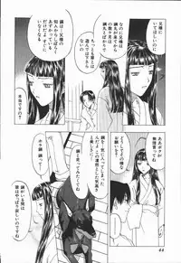 [Kobayashi Shounen] Fukai no Sho
