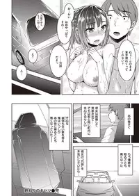 COMIC Shitsurakuten 2016-10 [Digital]