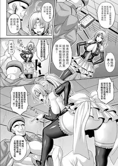 Kangoku Rettou Kouhen