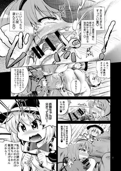 Komeiji Shimai wa Hentai Maso Hole