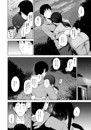Erohon o Sutetara Konoko ga Tsurechatta!? Ch. 1-24