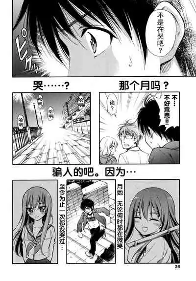 Hajimete no anohi、Bokura wa 1