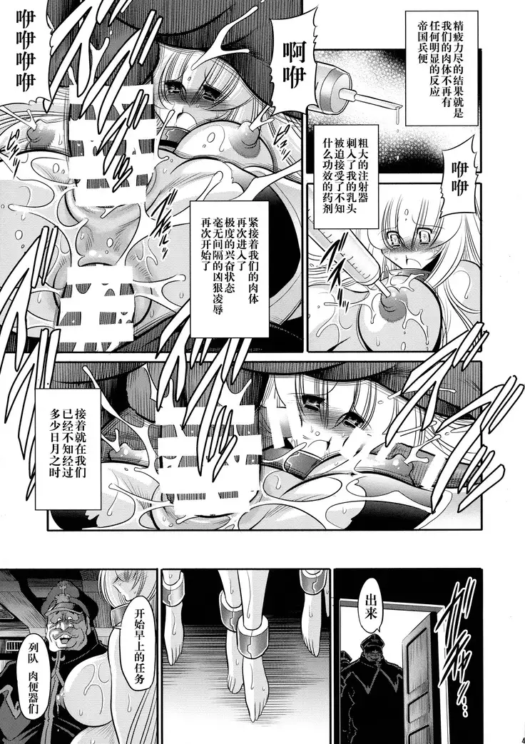 Kurenai no Kishidan Joukan