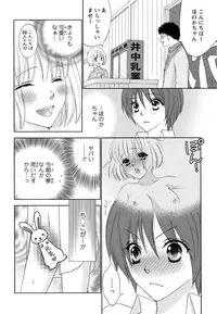 [Aota Kaya] Bonkyu Bon Danshi!