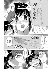 [Kotono Wakako] Miko Moe 2