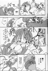 (C60) [Noutenki Company (Remu, FLAC, Petenshi)] Are Igai no Sore.