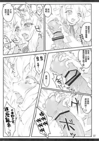 Yukari x Yukari