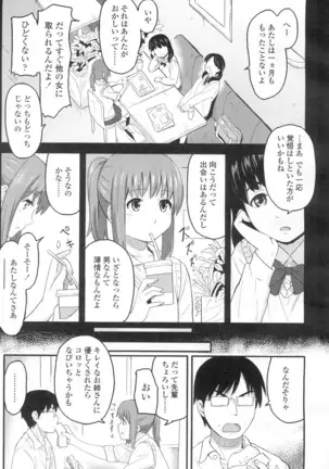 COMIC Koh Vol. 2