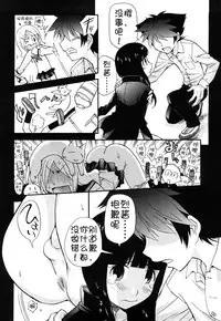 [Kamirenjaku Sanpei] Anal Angel [Chinese] [不冠名汉化] [第0-6话重制+后记]