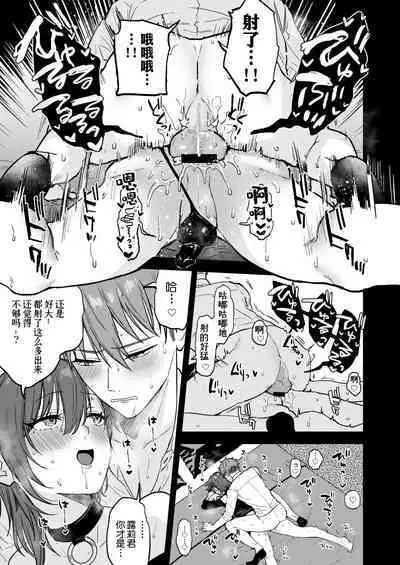 Dosukebemesu danshi Ruri-kun | 下流的雌性男生露莉君