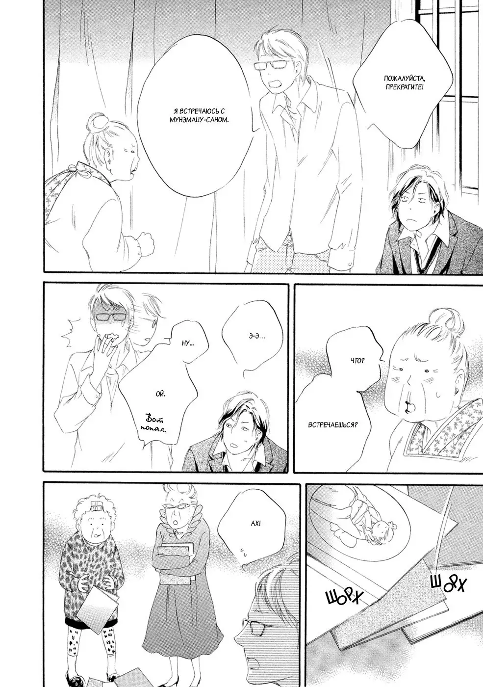 Koi wo Suru nara Kono Machi de