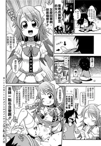 [五月五日] びゅーびゅーびっち [中国翻訳] [綠茶醬xbadluck1205#37]