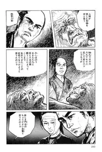 [Koike Kazuo, Kojima Goseki] Hanzou no Mon Vol.5