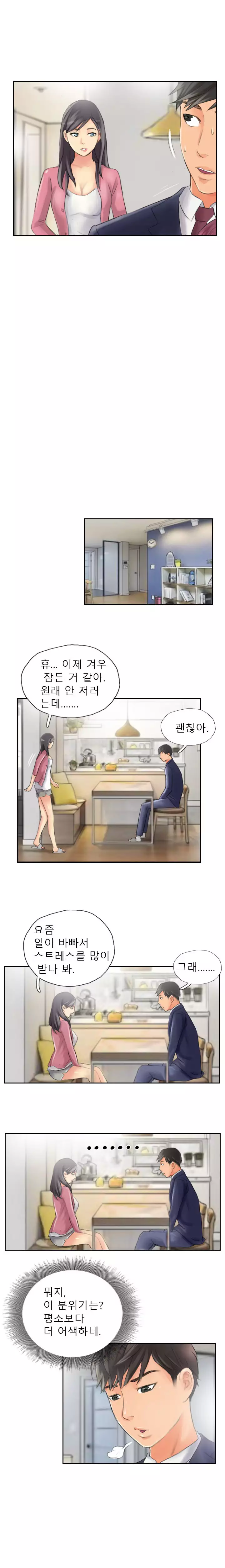 New Face Ch.1-19