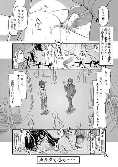 両片想い