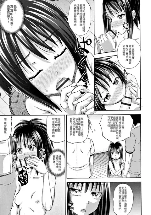 Nodohame Ch. 1-3