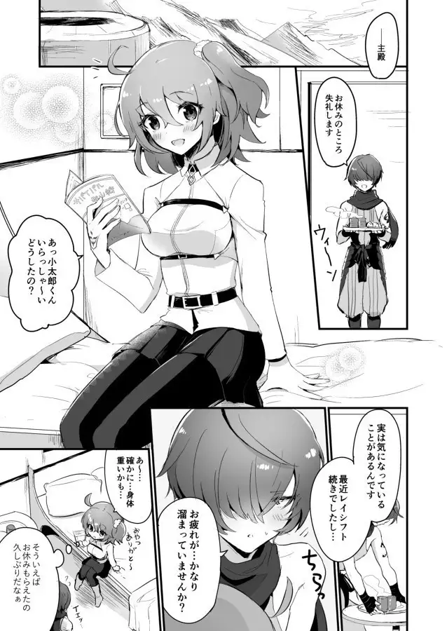 Fuuma-shiki Seikan Massage