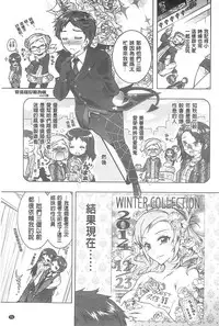 [Honda Arima] Sanshimai no Omocha - The Slave of Three Sisters [Chinese]