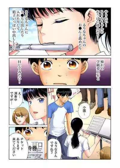 Yaritai Houdai Gakuensai ~ Zenkou Joshi ga Boku no Iinari! 1-2